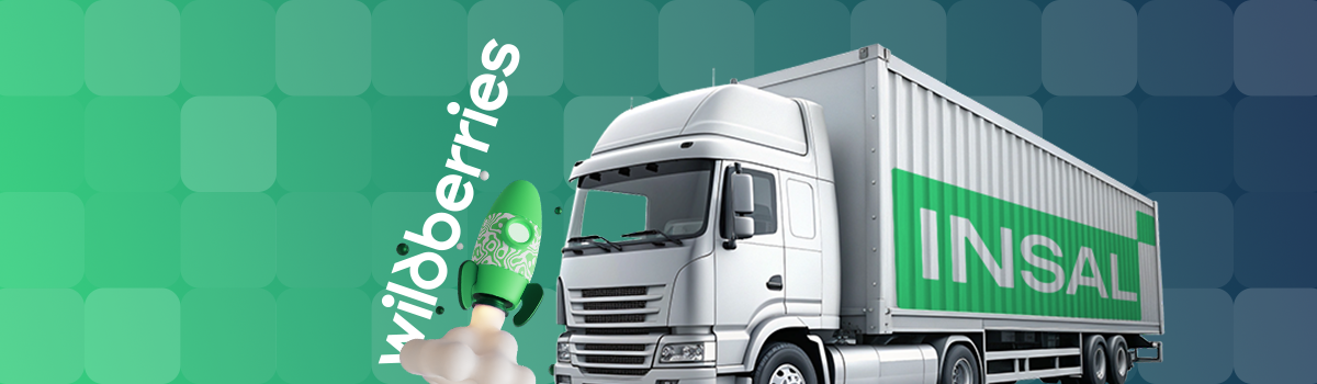 Доставка товаров на склад Wildberries