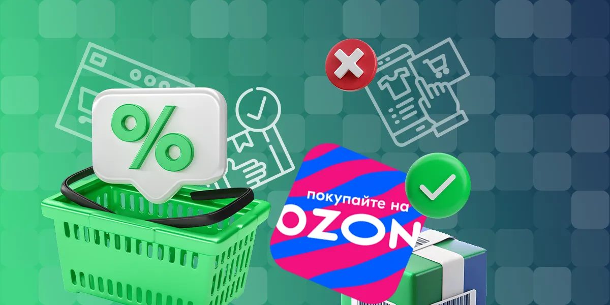 Как INSAL помог клиенту Александру восстановить продажи и избежать убытков на Ozon (2)