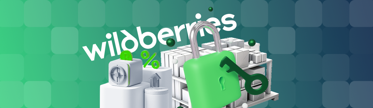 Хранение товаров для Wildberries