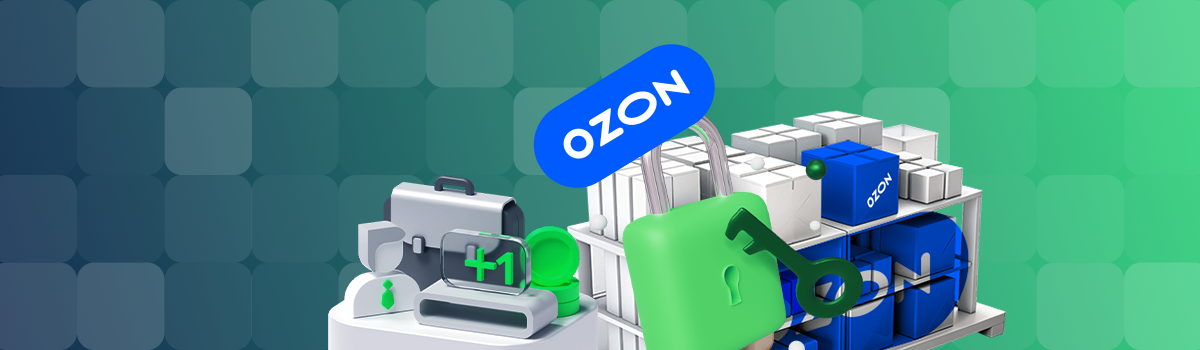 Хранение товаров для ozon