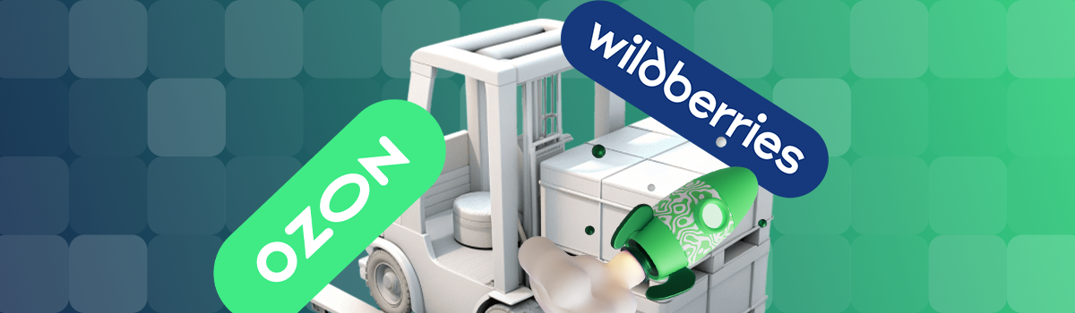 Отгрузка на маркетплейсы-баннер