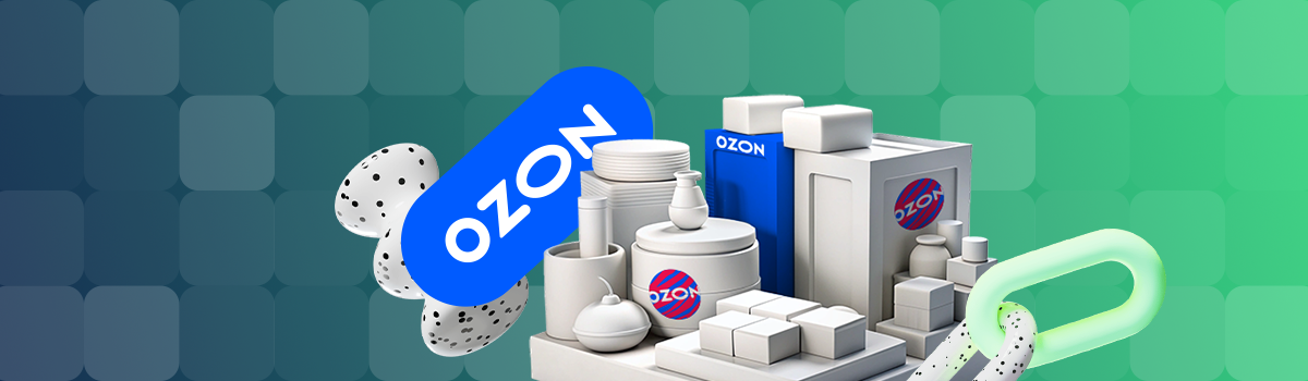 комплектация товаров для ozon