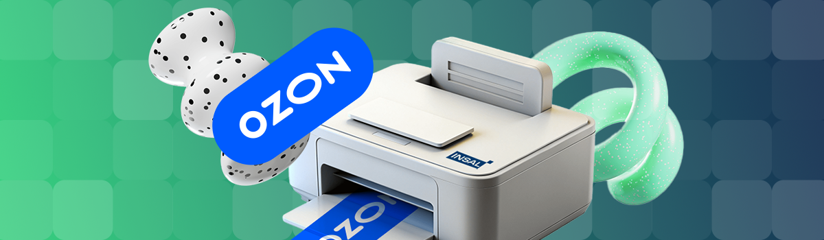 печать этикеток ozon