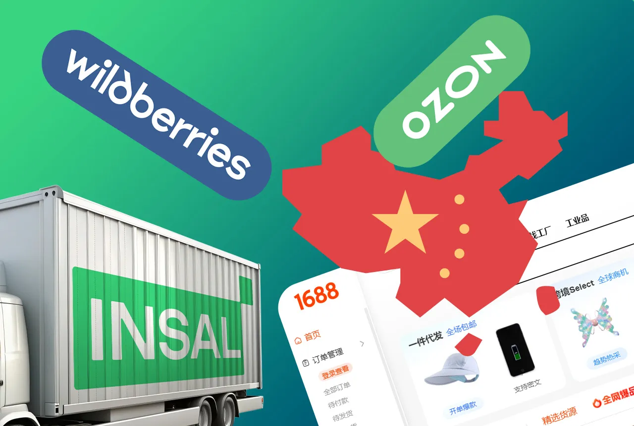 В последние годы российские предприниматели все чаще обращаются к китайским производителям для закупки товаров с целью последующей продажи на маркетплейсах, таких как Wildberries и Ozon