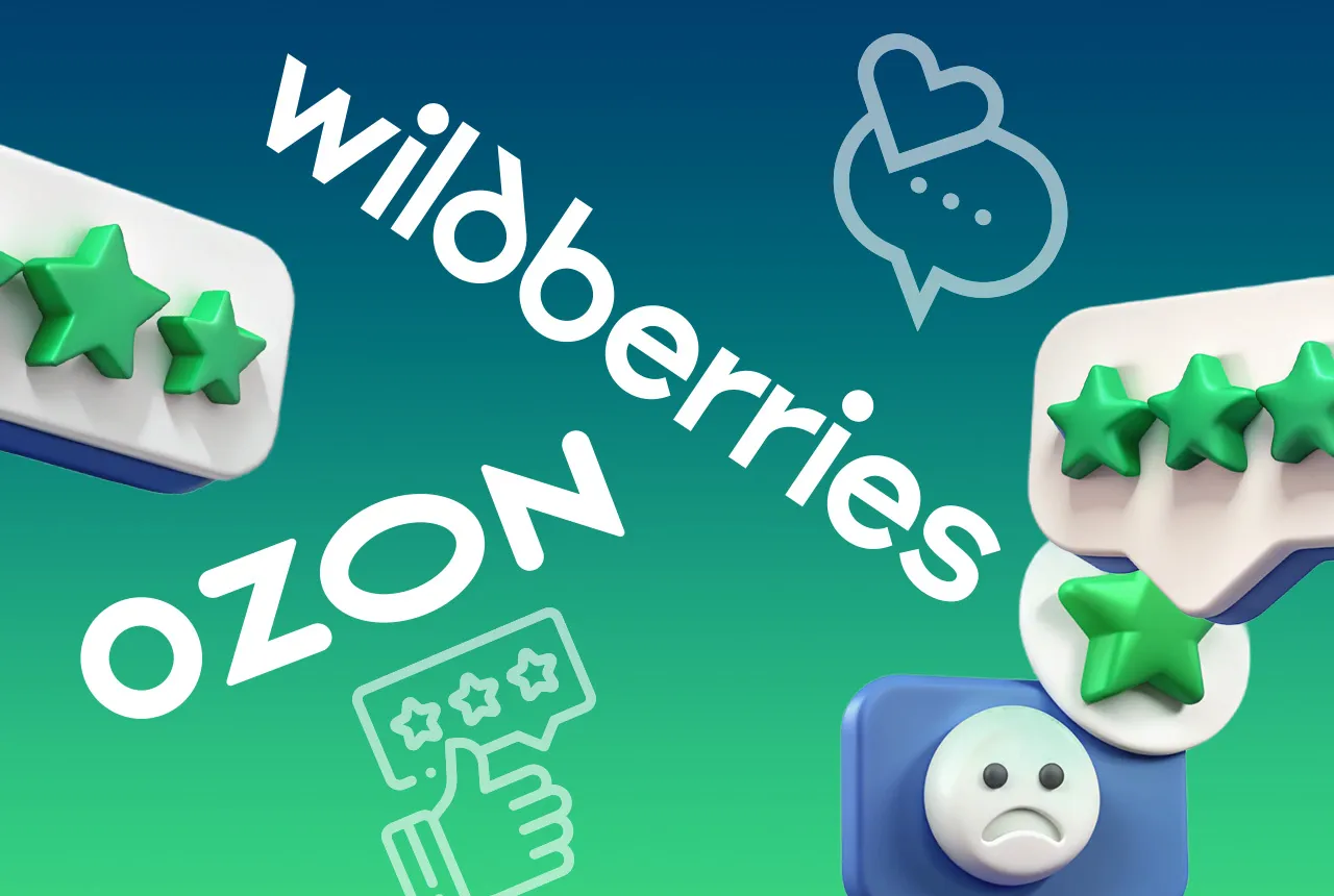 Отзывы могут значительно влиять на решение потенциальных покупателей о покупке, а также на общий успех бизнеса.