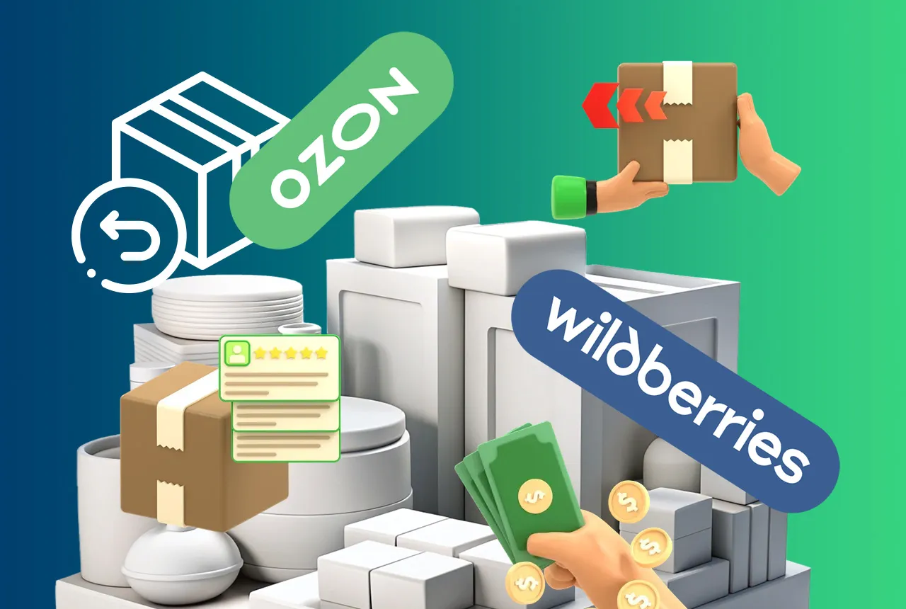 Проблема потребительских злоупотреблений и возвратов товаров на маркетплейсах Wildberries и Ozon: Влияние на селлеров в условиях современного рынка