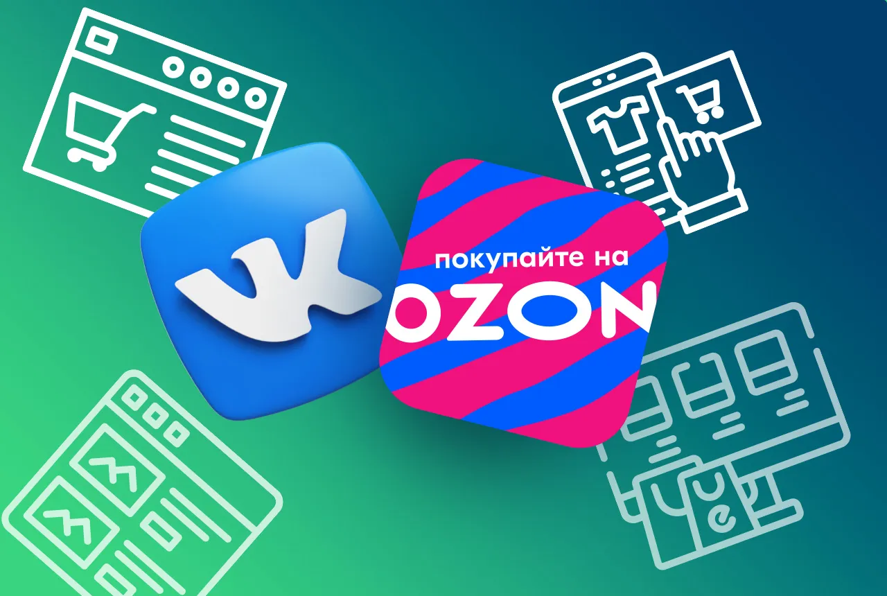 Рынок электронной коммерции стремительно развивается, и границы между социальными сетями и маркетплейсами становятся все более размытыми.